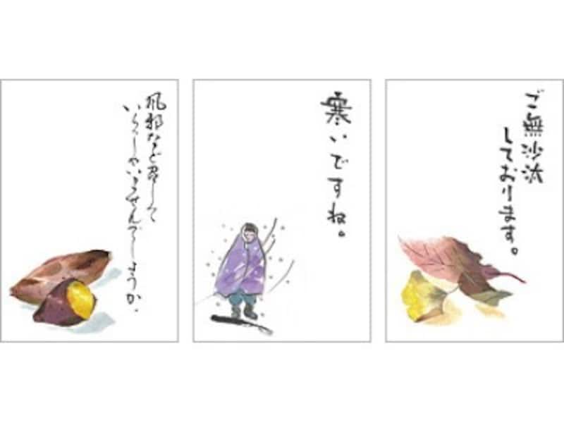 寒中見舞いの時期はいつから？デザインACで作る心温まる冬のご挨拶