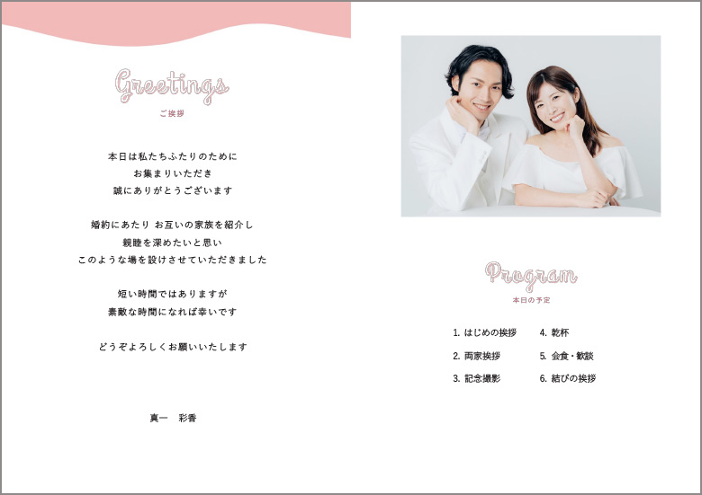 両家顔合わせしおりの手作りデザイン実例集marry マリー