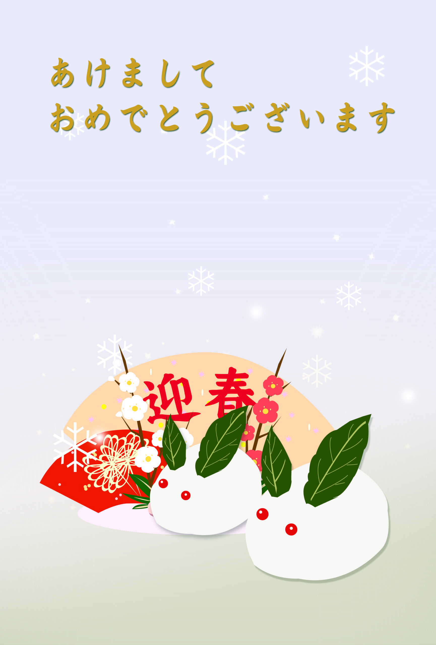 2023年卯年の年賀状テンプレート カラフルなうさぎのシルエットに年号を入れたポップなデザイン ハガキ横：イラスト無料