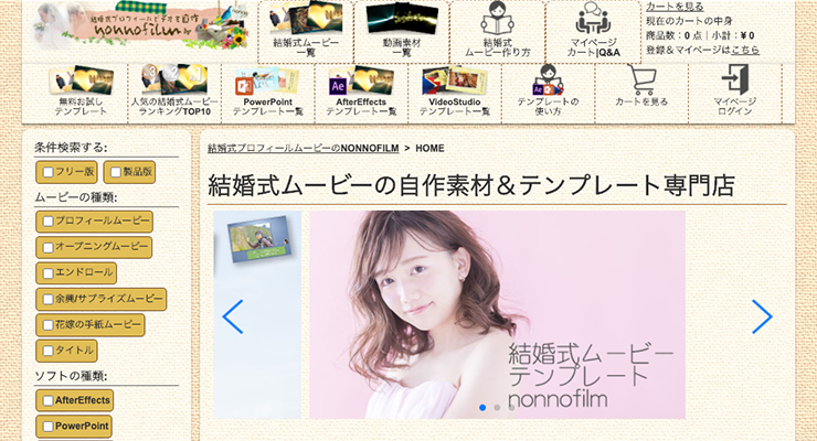 結婚式プロフィール ムービー - 無料テンプレート公開中 - 楽しもう Office