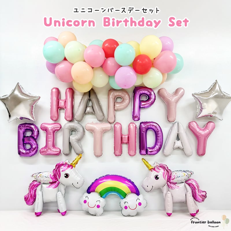 誕生日の飾り付けで大人シンプルでおしゃれなおすすめ人気プレゼントランキングocruyo オクルヨ