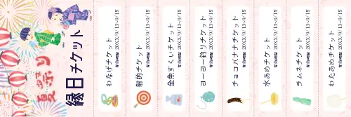 夏祭り チケットイラスト無料イラスト・フリー素材なら「イラストAC」