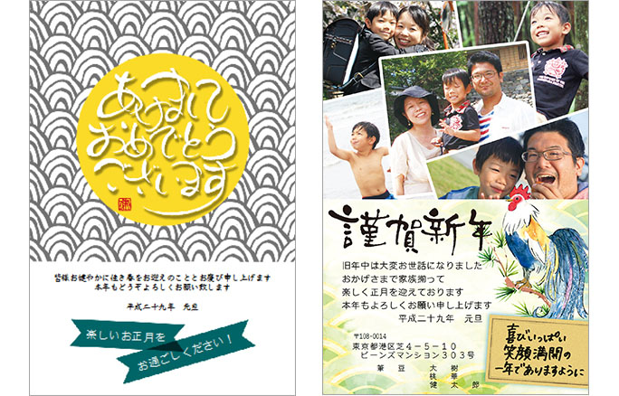 好感度抜群！ 年賀状一言 添え書き10選年賀状プリント決定版 2026