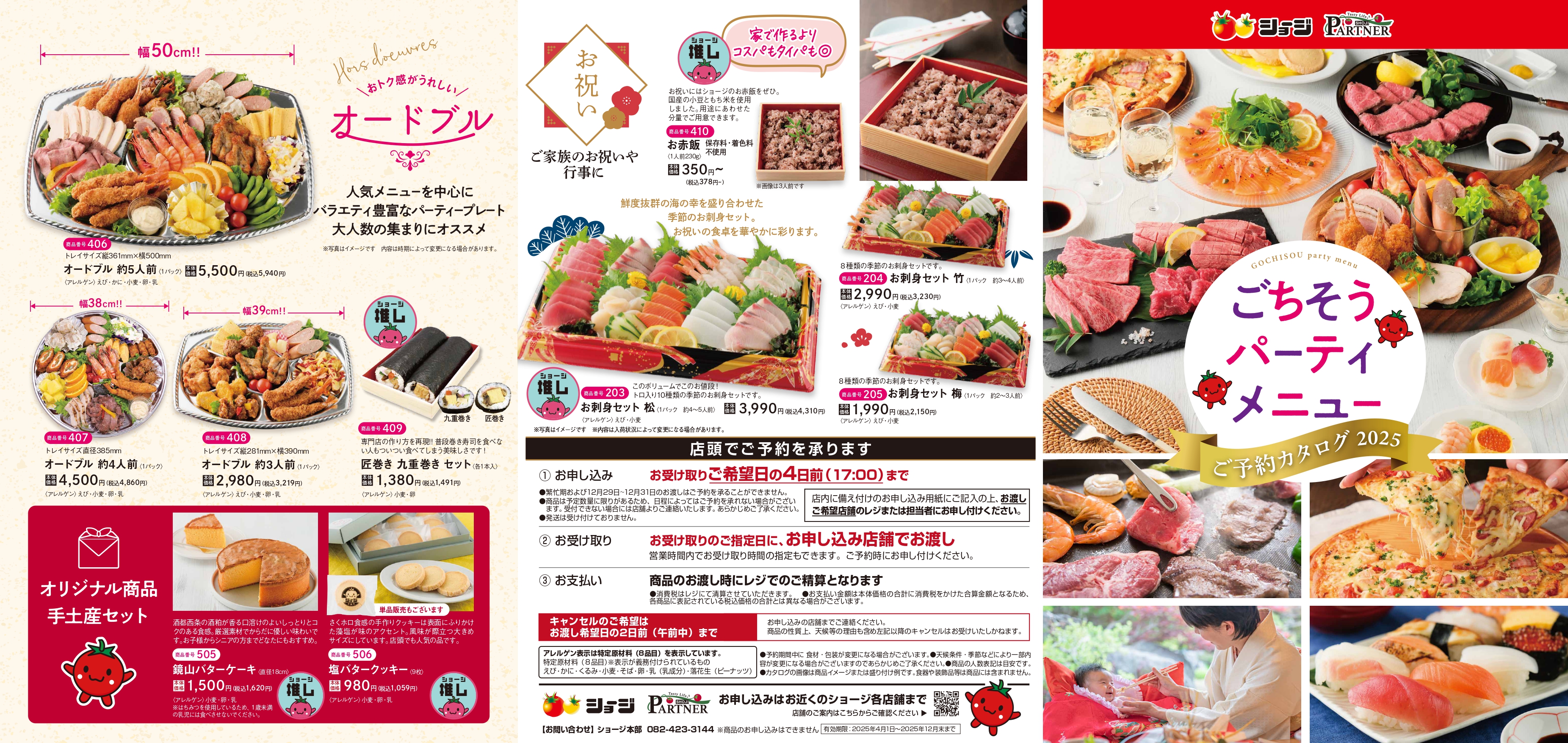 ホームパーティーの簡単メニュー・料理23選！メニュー選びや準備のポイントも紹介PREZO プレゾ- 北海道のお取り寄せグルメと産直通販