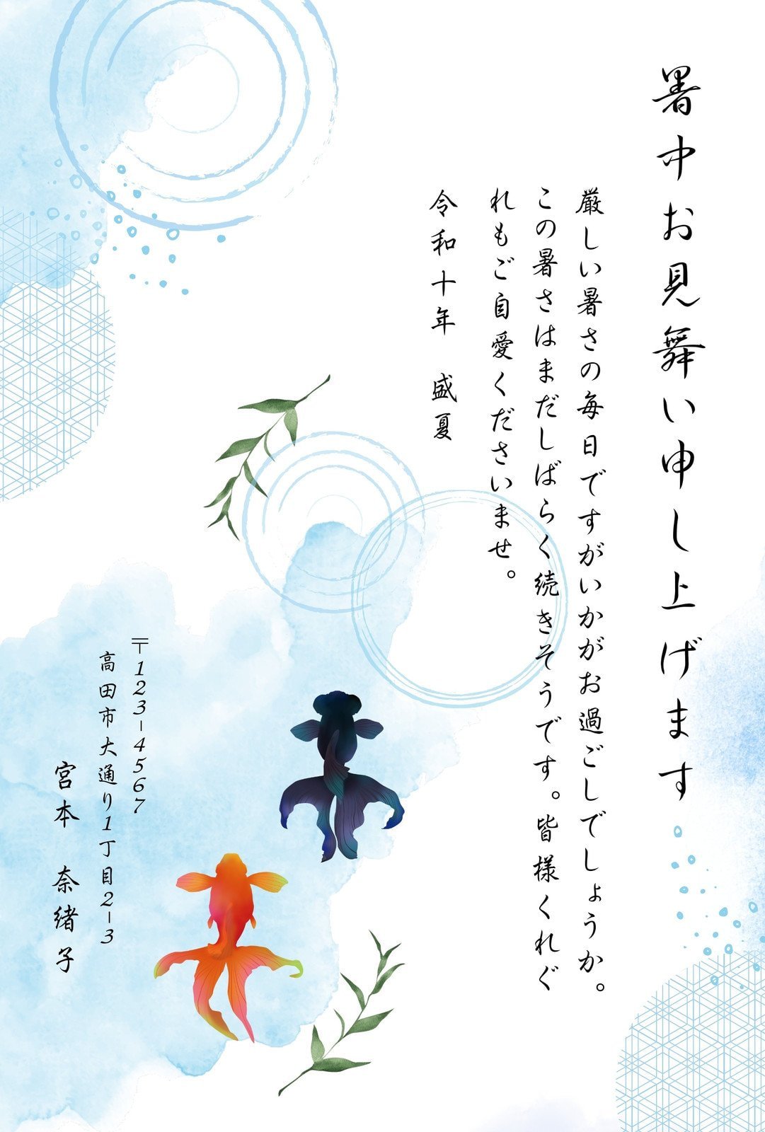 暑中見舞い・残暑見舞いの書き方 構成 について手紙の書き方