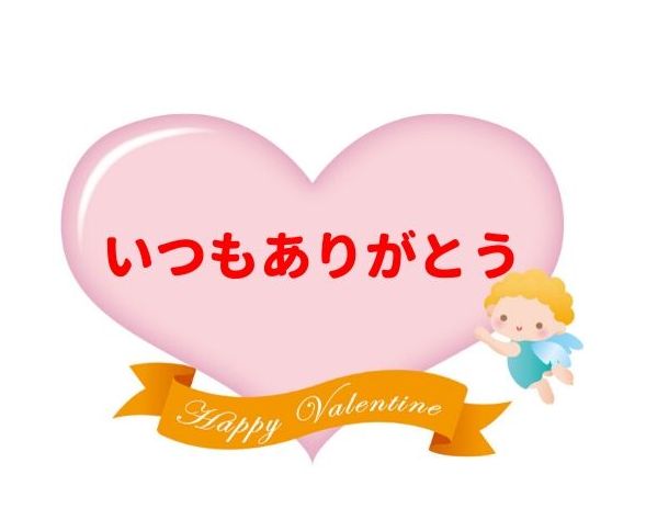 無料イラストチョコとハートのバレンタインデー飾りパブリックドメインQ：著作権フリー画像素材集