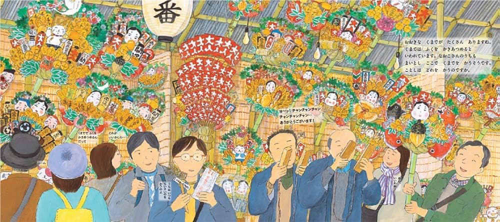 楽天市場 正月 絵本の通販