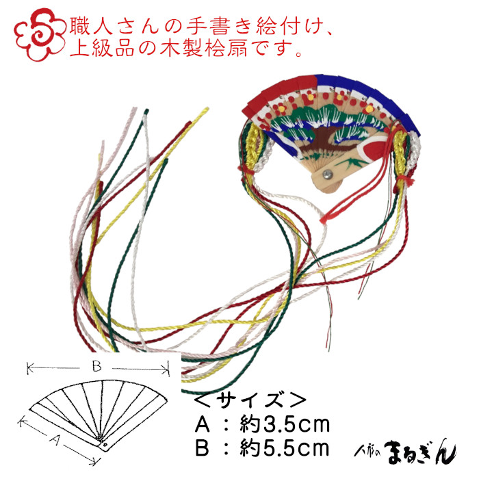 組みひも 扇子掛け ひも付きセット 紫 Xx002a - itotsune