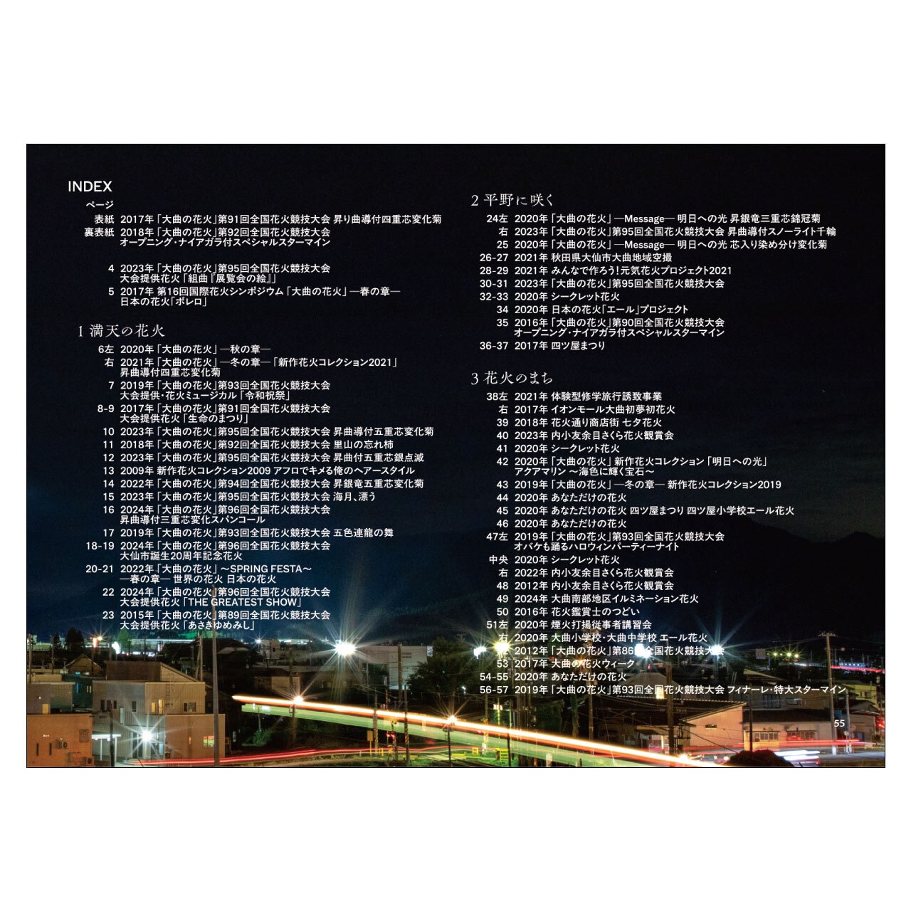 ヤマのまつり 写真集 三井芦別鉱 水田忠信八光書房古本、中古本、古書籍の通販は「日本の古本屋」日本の古本屋