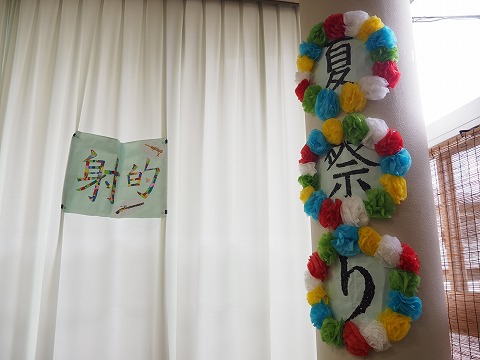 みんなの投稿 夕涼み会＊看板保育と遊びのプラットフォーム ほいくる