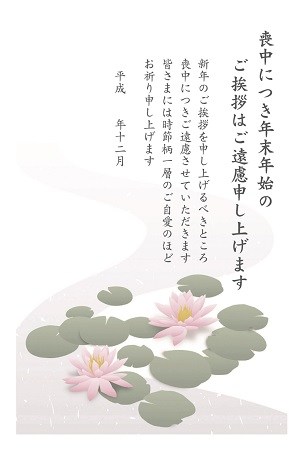 喪中のため新年のご挨拶は失礼させていただきます 筆文字のイラスト素材13606988- PIXTA