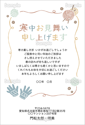 寒中お見舞い申し上げます 手書きのイラスト素材 - PIXTA