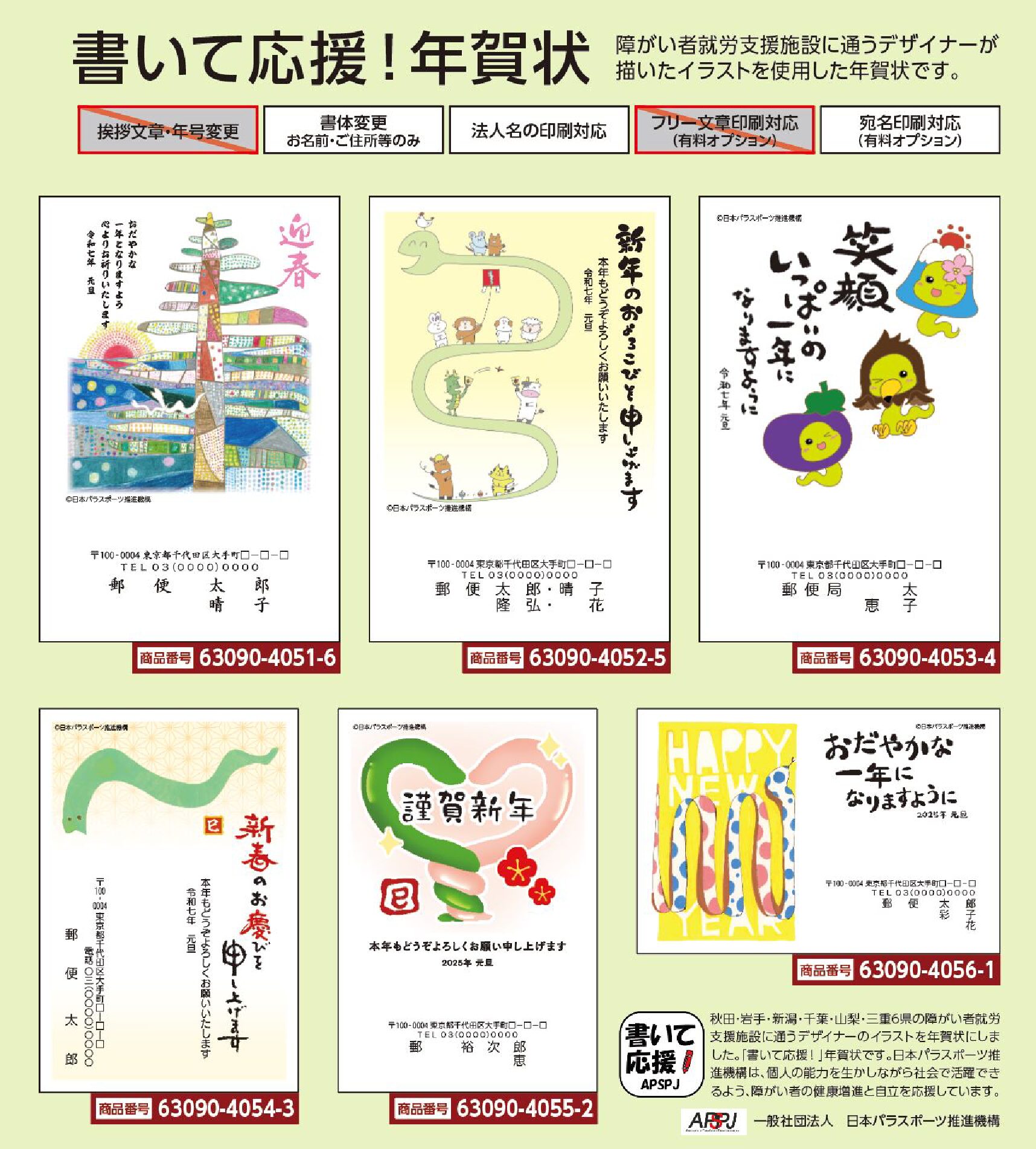 個人向け郵便局利用 on X