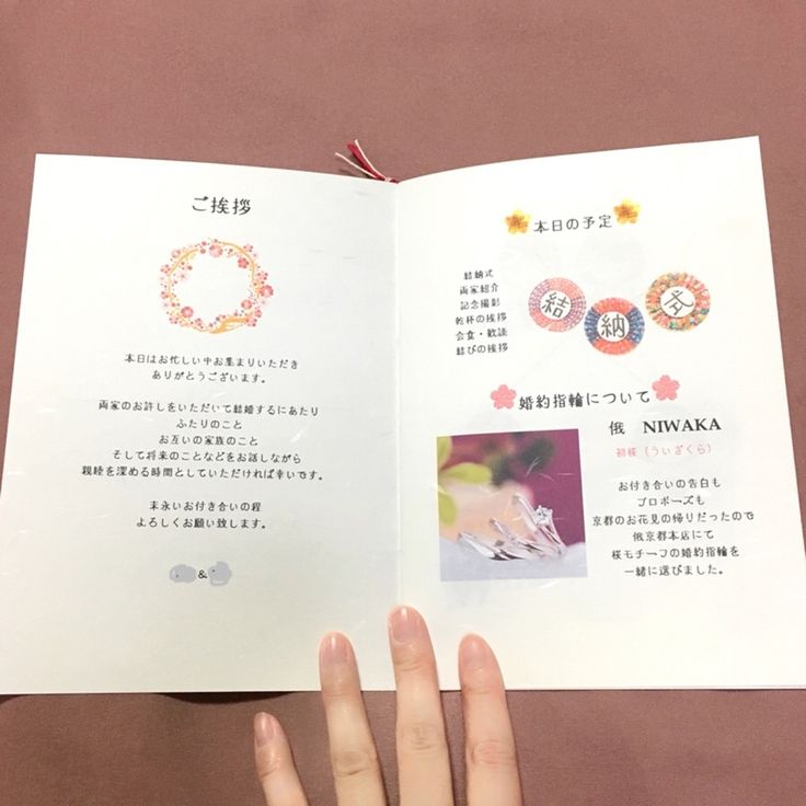 両家顔合わせのしおり無料テンプレート70種類以上♡アプリ内でつくれる新機能登場ウェディングニュース