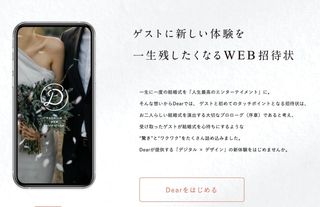 無料Web招待状おすすめ14社の一覧表 使いたい！が見つかるクルーズ・クルーズ ウエディング