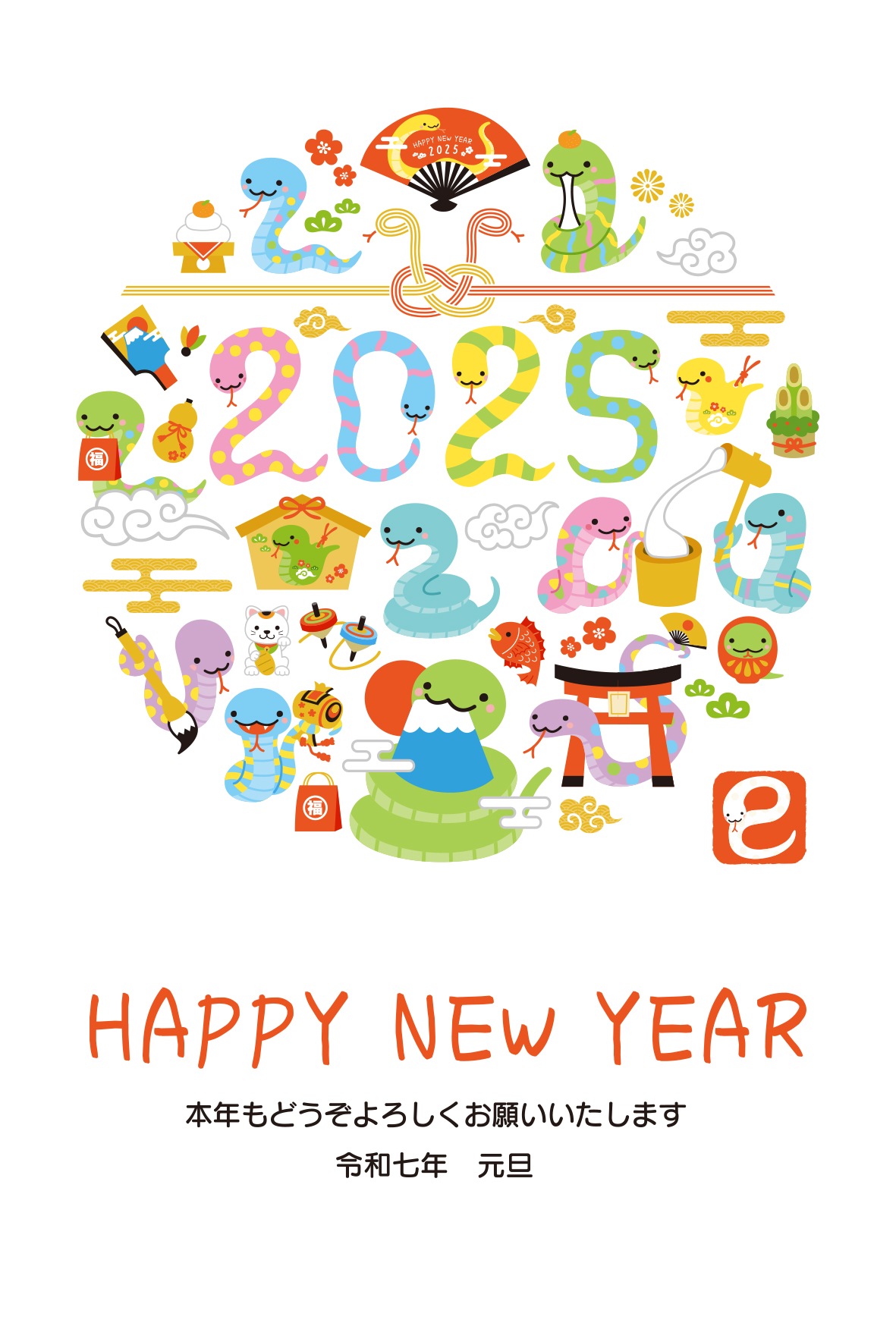 筆文字年賀状 巳年かわいく描こう！2025年の年賀状絵柄編 かっこいい蛇とかわいい蛇