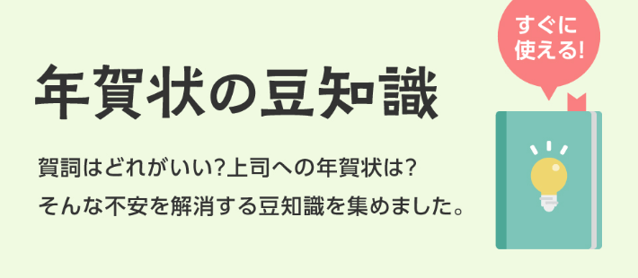 人間の年賀状2019「煉瓦状」株式会社人間