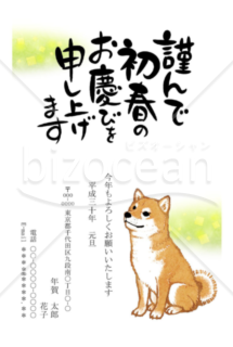 戌年のゆる文字年賀状株式会社誠文堂新光社
