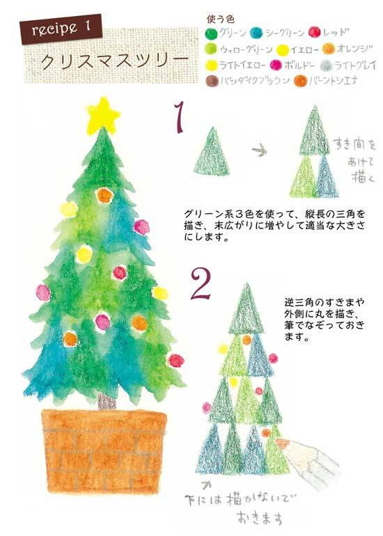 超級!!背景講座!! MAEDAXの背景萌え！~クリスマスツリー編~イラスト・マンガ描き方ナビ