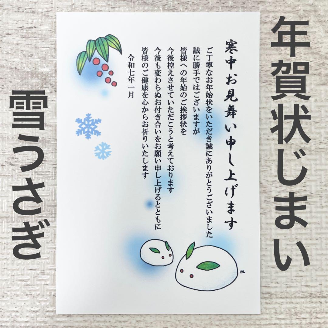 年賀状じまい、おしゃれな梅の花の寒中見舞い：イラスト無料