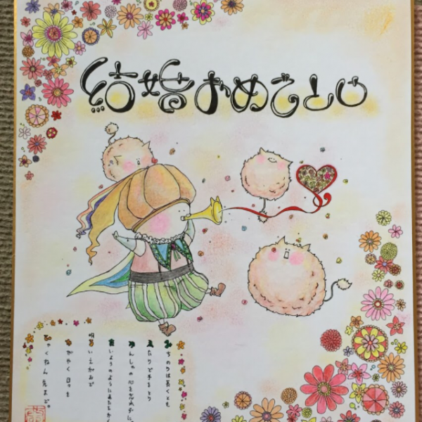 結婚祝いのテンプレート「結婚おめでとう」かわいいフリー素材集 いらすとや