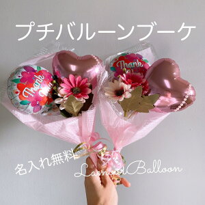 当日発送可能 ベージュ バルーン ブーケ 卒業式 卒業バルーン 卒業 バルーンブーケ バルーン 花束 風船 おしゃれ お祝い バルーンギフトプレゼント 名入れ 文字入れ 誕生日バルーン バルーンブーケ 推し 誕生日 ミニブーケ バルーンフラワーミツケヨ