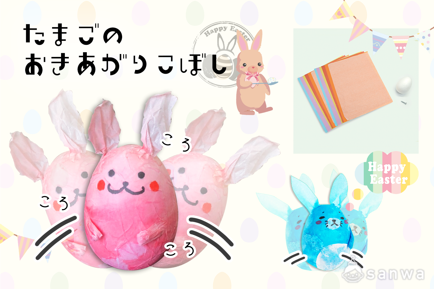 子供たちが楽しむイースターエッグハントTORJA