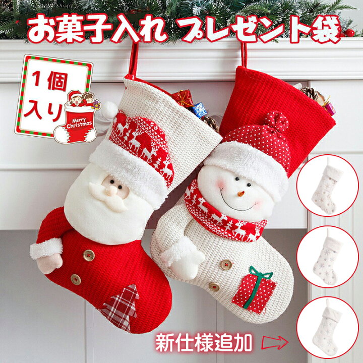 なぜ靴下にプレゼントを入れる？意味 由来 クリスマス