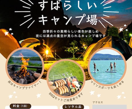 地方創生イベントチラシ作成鹿児島で成果をあげるホームページ制作会社サイバーウェーブ