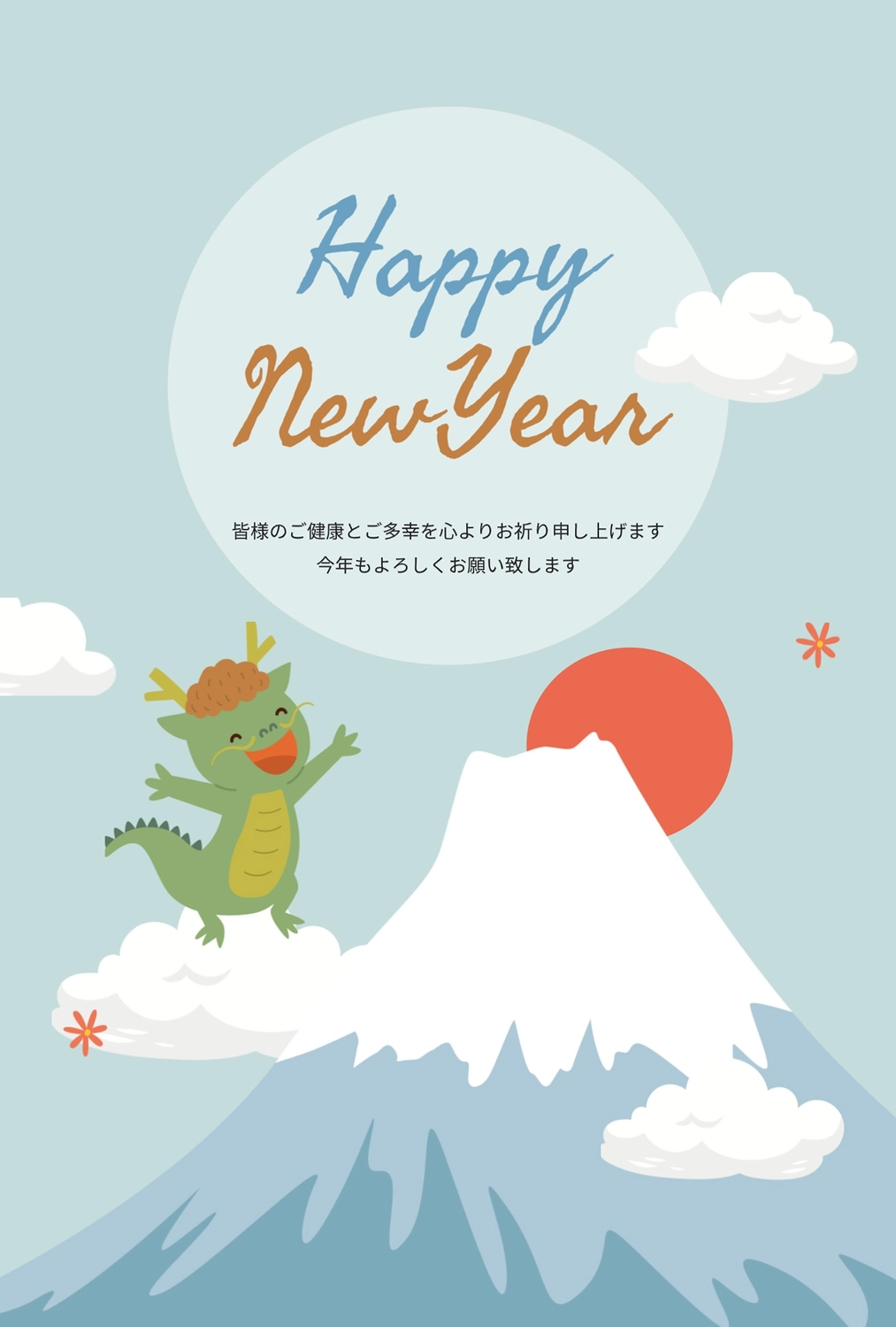 富士山ウェブポ年賀状2025