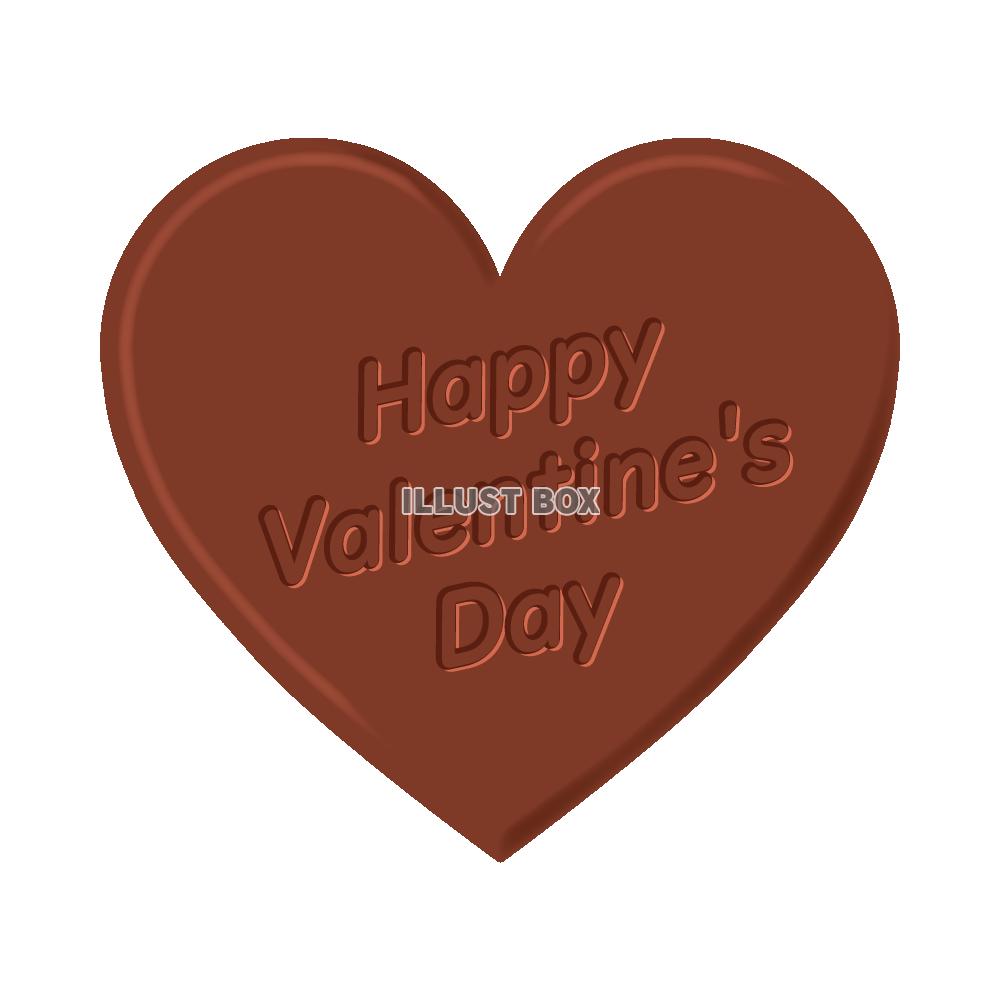 バレンタイン文字入りハートチョコ 透過png：イラスト無料