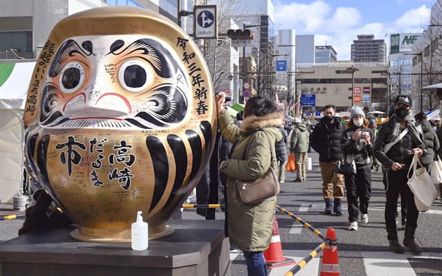 公式 高崎だるま市2025