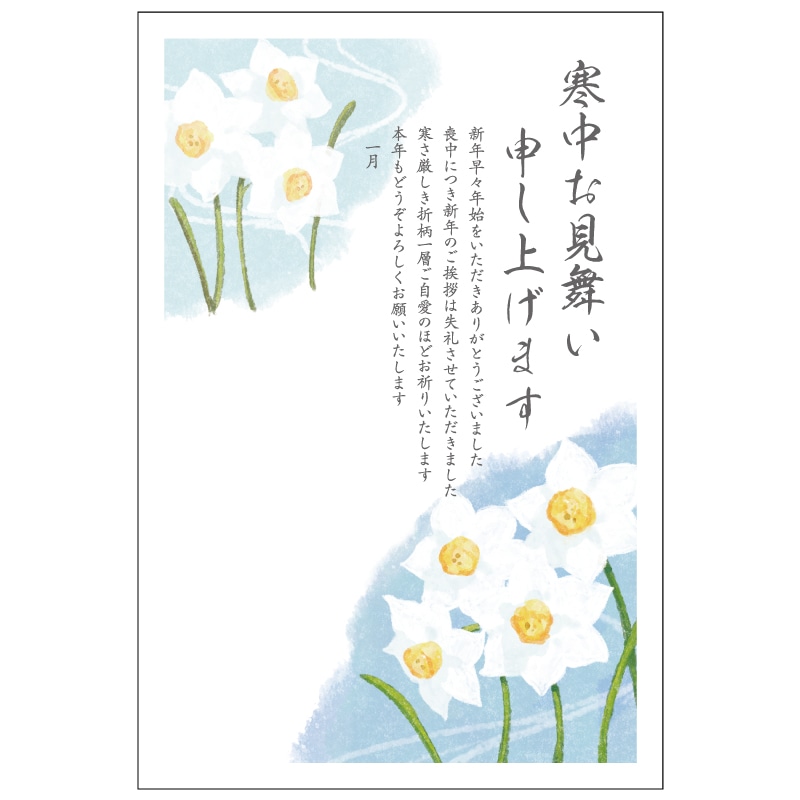 寒中見舞いフォトフレーム５はがき・手紙 テンプレートプリントアウトファクトリーMyRICOH マイリコー