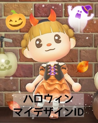 マイデザインMA-9702-4836-3799あつまれどうぶつの森あつ森コーデ