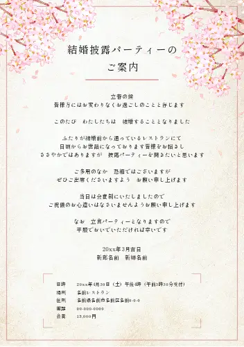 招待状と一緒に送りたい♡ ドレスコード付箋 のアイデア15選ウェディングニュース