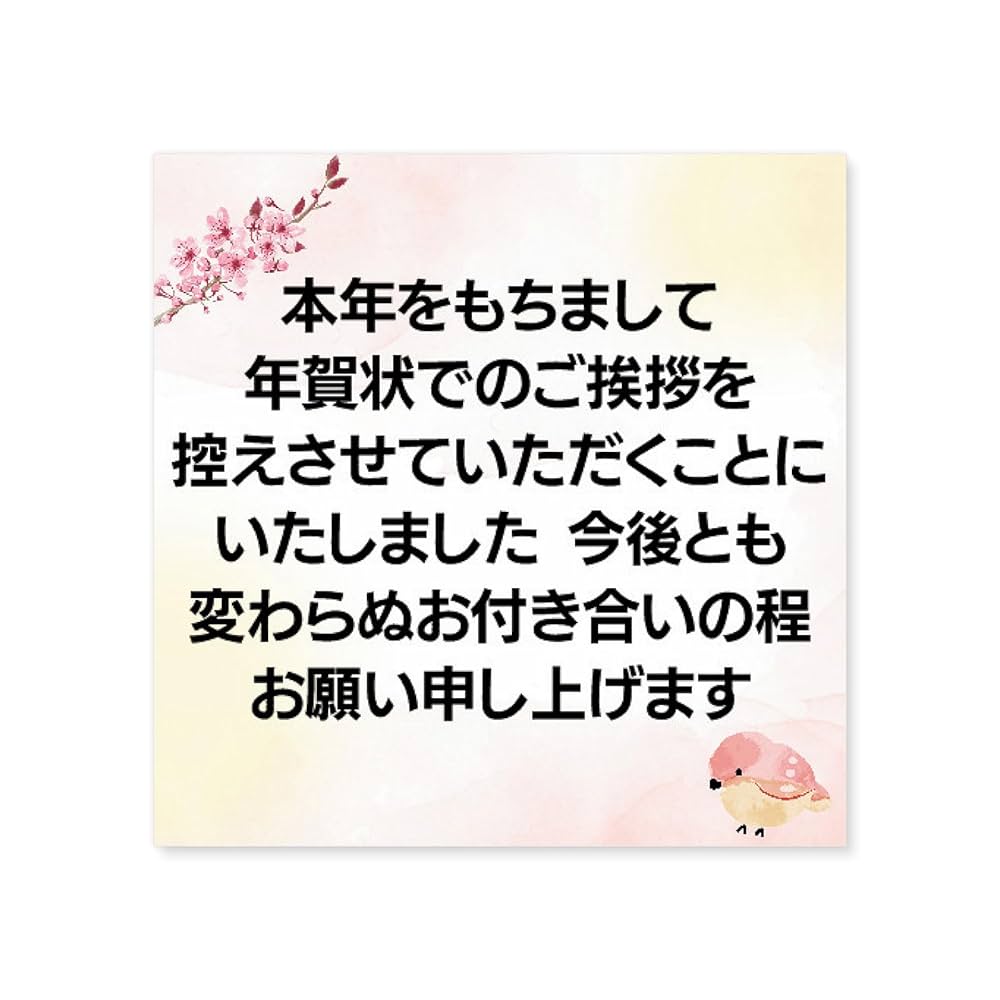 喪中の方に出す寒中見舞いで年賀状じまい 40代友達向け文例東京・国分寺・吉祥寺・小金井40代50代女性のためのパソコン・スマホ教室オシエテミリ