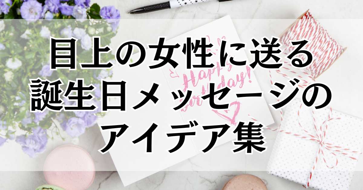 お客様用お誕生日カード」イラストレーター加藤麻依子 かとうまいこ katomaiko.net