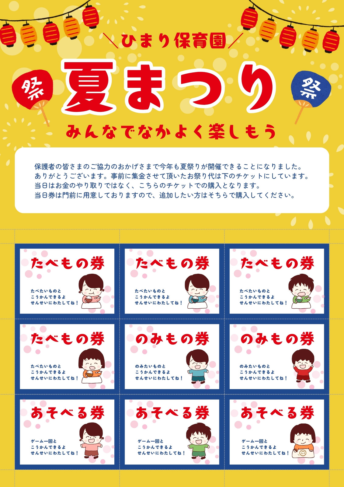 ライブチケットデザインテンプレートでおしゃれなイベントチケットデザインを無料で作成！Canva