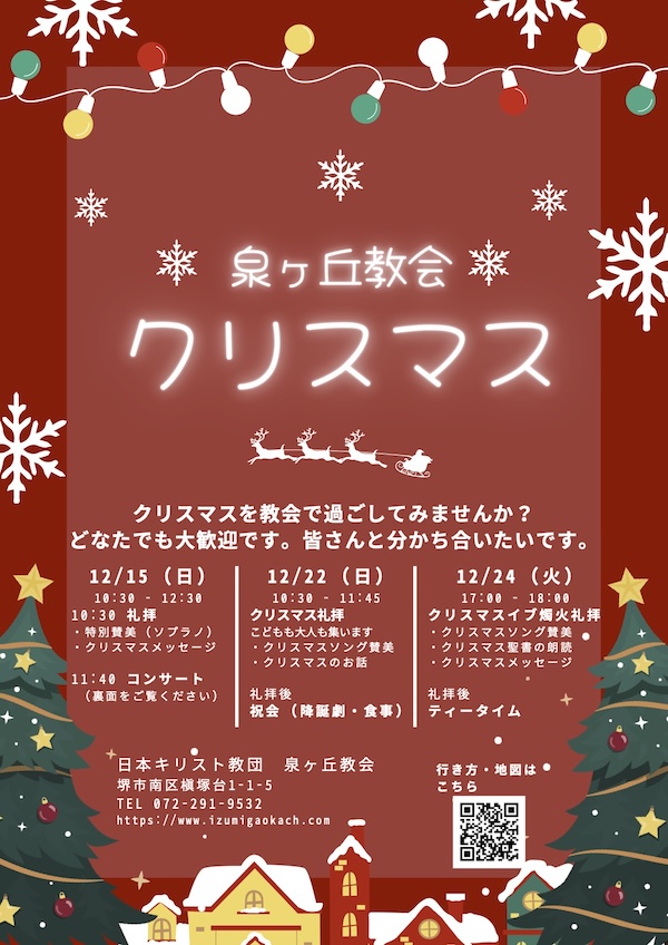 クリスマスイブ 日本語＋Romaji- Song Lyrics and Music by 山下 達郎 arranged by0_nobu1003_0 on Smule Social Singing app