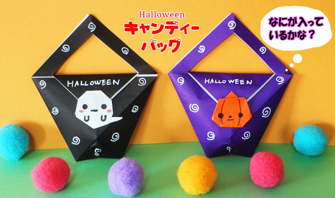 ハロウィンプレゼント手作りに人気！おしゃれで喜ばれるハンドメイドギフトのおすすめランキングocruyo オクルヨ