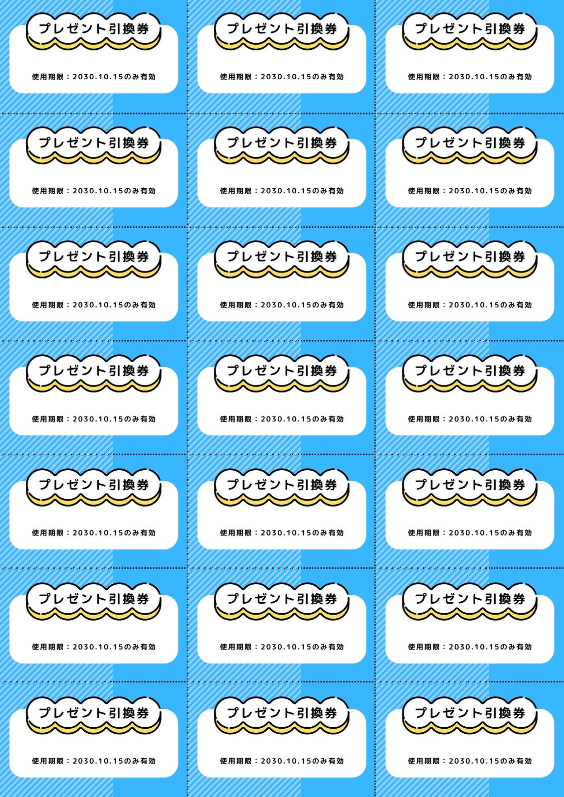 夏祭り 縁日チケット テンプレート 空欄あり：イラスト無料