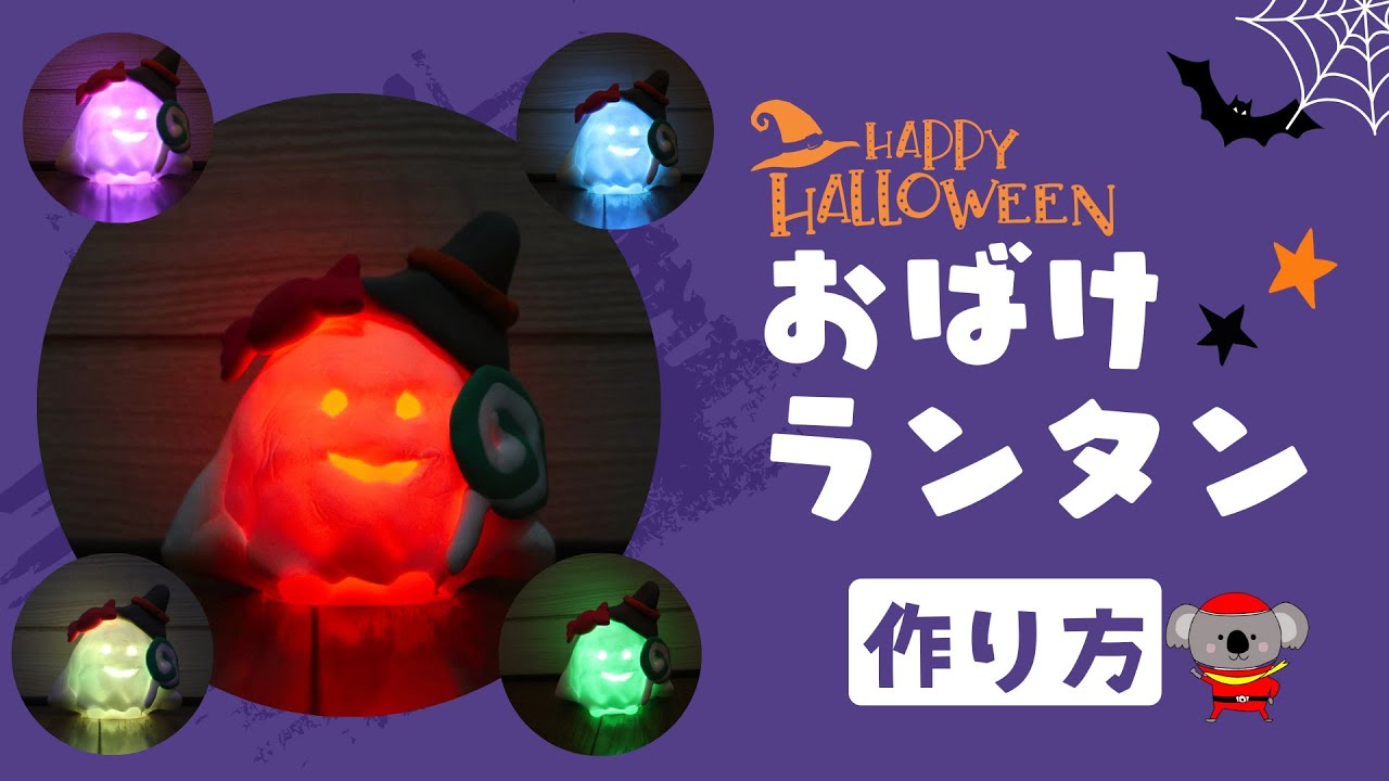 ハロウィンかぼちゃランタンの作り方HappyHalloween最北の海鮮市場