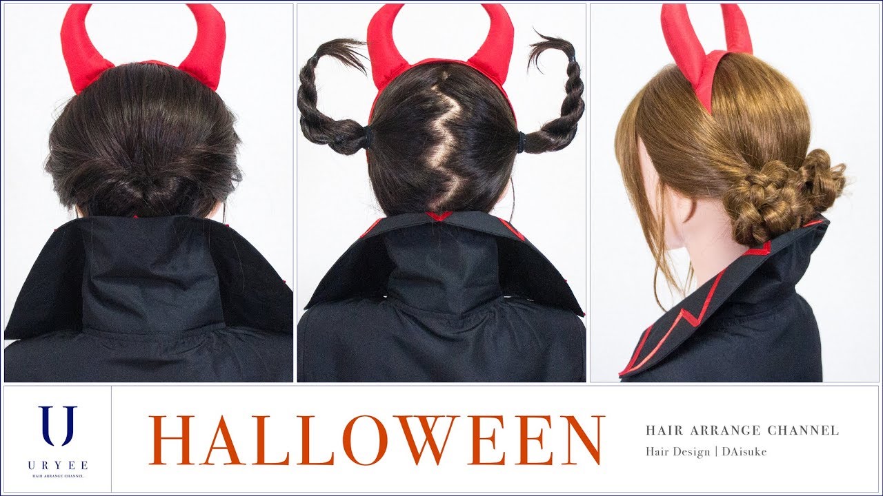 ママ必見 超簡単☆失敗知らずの子ども用ハロウィンヘアアレンジBeauty Journey 美容の情報 資生堂