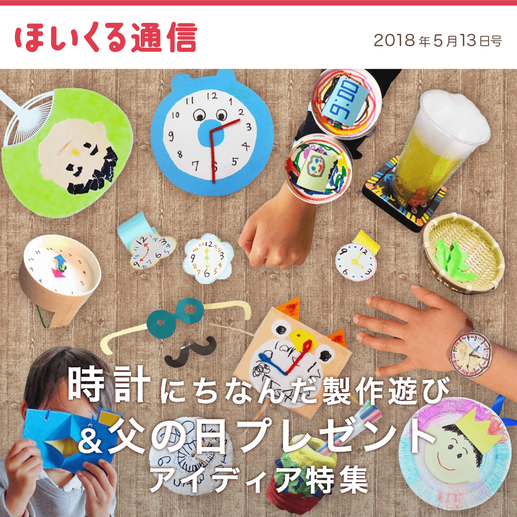 父の日の工作でメダルをプレゼント！超簡単2歳児でも作れる3種類の作り方！ココシレル