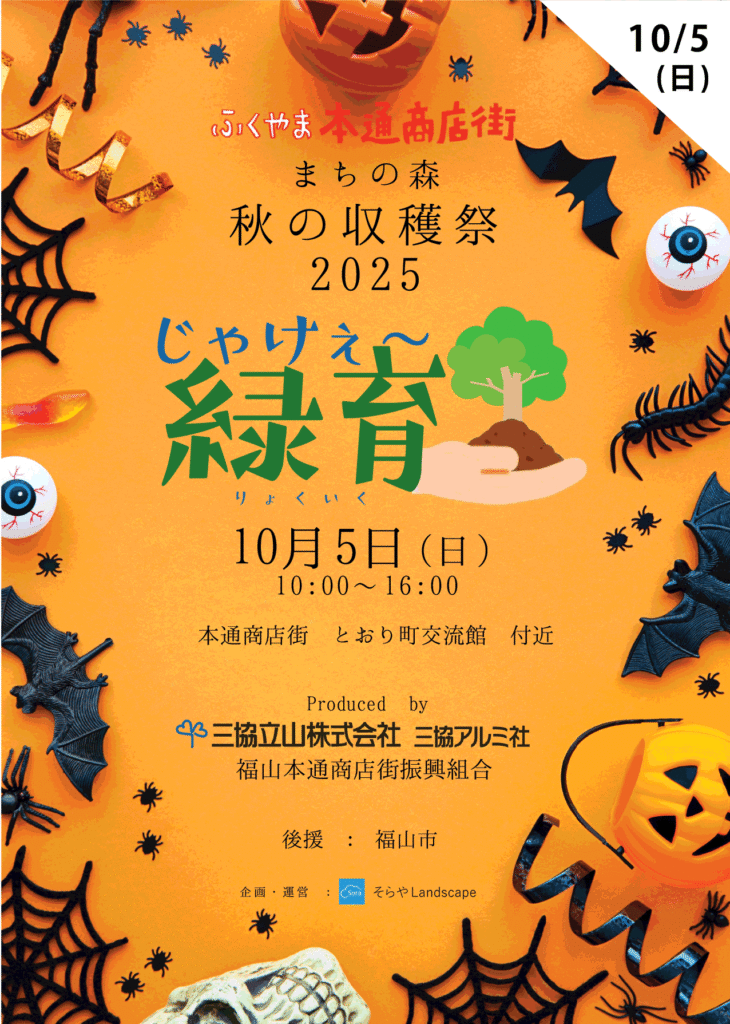 ガールズグループのお祭り「＃楽園収穫祭～桃ノ歌ゲ」2025年3月に東京、名古屋で開催決定！！Eggsインディーズバンド音楽配信サイト
