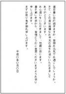 楽天市場 お中元のお礼状の書き方とは？相手別で使える例文7選夏ギフト・お中元特集