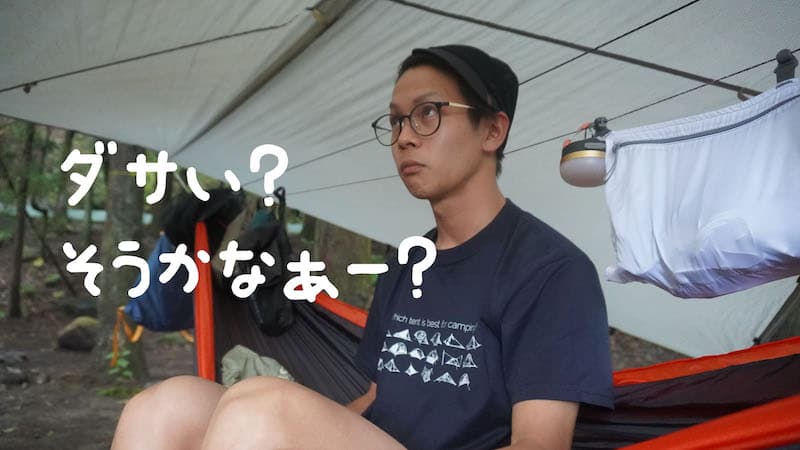 日ごろの生活では味わえないキャンプの非日常感が楽しいキャンプ情報メディア LANTERN – ランタン