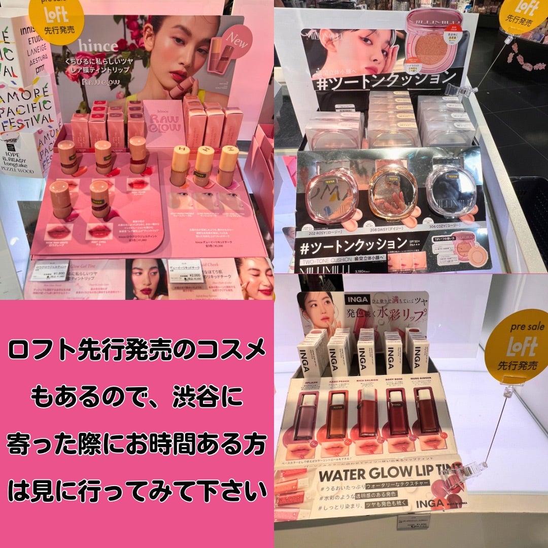 cosme TOKYO、AMOREPACIFIC FESTIVALアモパシフェス を開催 日本未上陸のブランドを含む11ブランドが大集結istyle 株式会社アイスタイル