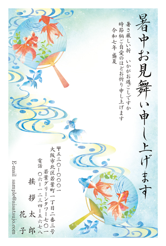 暑中見舞いハガキの作成から印刷まで！簡単におしゃれなハガキデザインを手作りできるAI搭載アプリCanva キャンバ