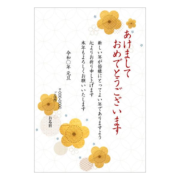 年賀状で使える、気の利いた一言文例集。相手に合わせて使い分けよう！2026年 午年の年賀状印刷はしまうまプリント